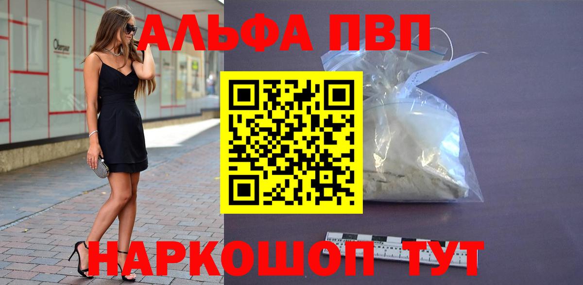 APVP мука Курган