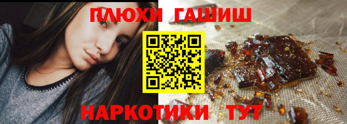 закладка  Вход с VPN  Курган  ГАШИШ hashish 