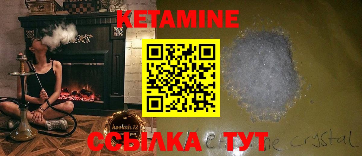 КЕТАМИН VHQ Курган