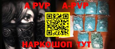 ALPHA-PVP Будённовск