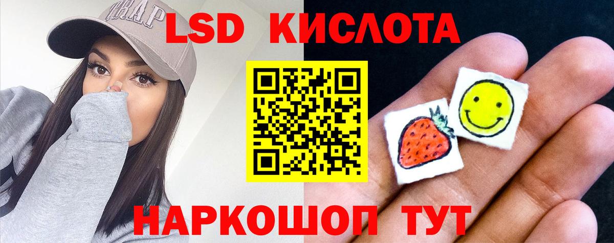 Курган  LSD-25 экстази кислота  Вход с VPN 
