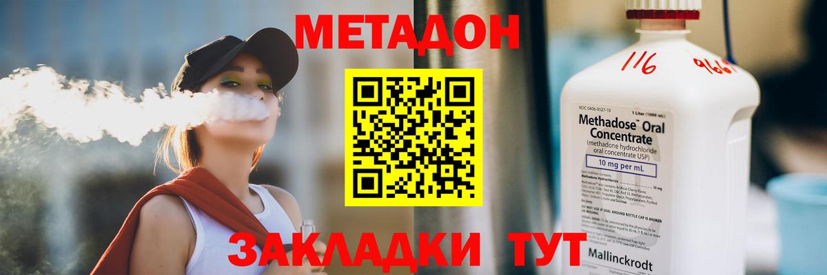 Метадон мёд  omg вход  Курган  Вход с VPN  Метадон мёд 