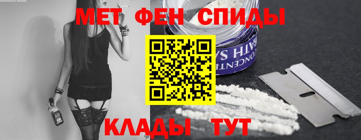 Метамфетамин кристалл Курган