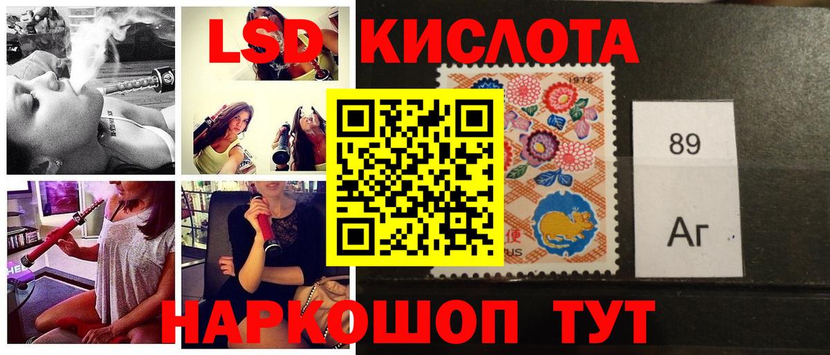 Марки 25I-NBOMe 1,8мг Курган