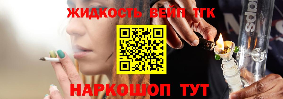 Марихуана  Мефедрон кристаллы  МДМА  Курган  КОКАИН  Наркошоп  ТГК  Лсд 25  Вход с VPN  Меф  ГАШ 